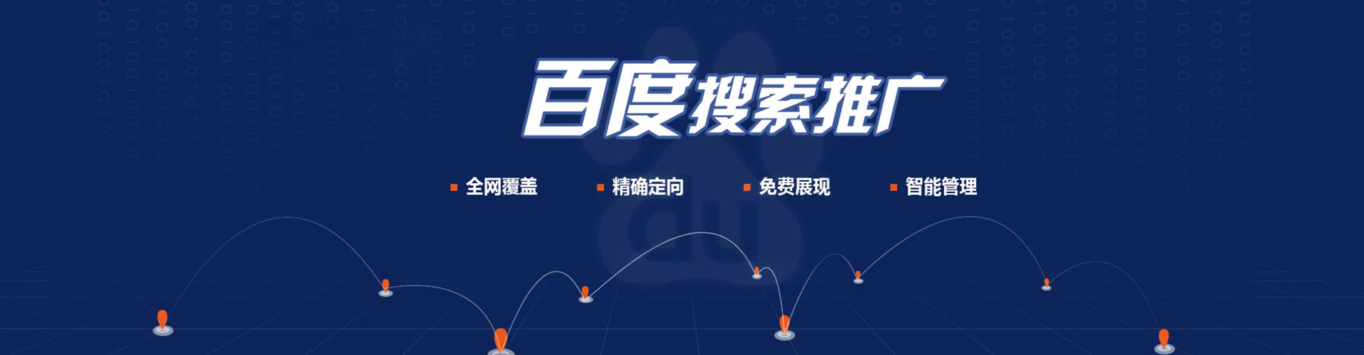 雄安信息流托管